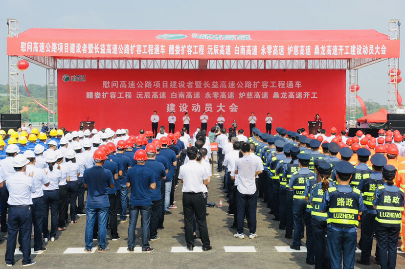 今天上午,长益高速公路扩容工程通车,醴娄扩容工程,沅辰高速,白南高速