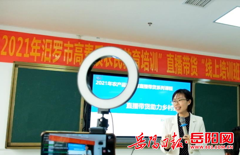 免费培训直播带货平台 1455176421640486_new.png