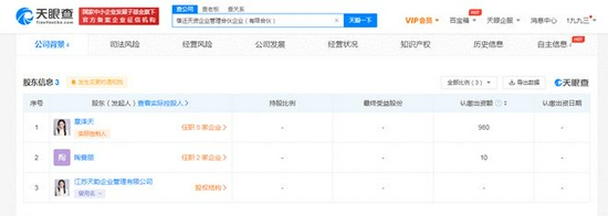 宿迁天资企业管理合伙企业(有限合伙)