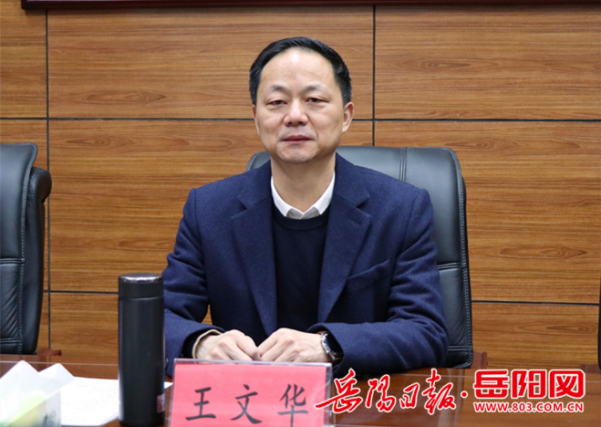 王文华与临湘市参加政协岳阳市第九届一次会议委员谈心谈话