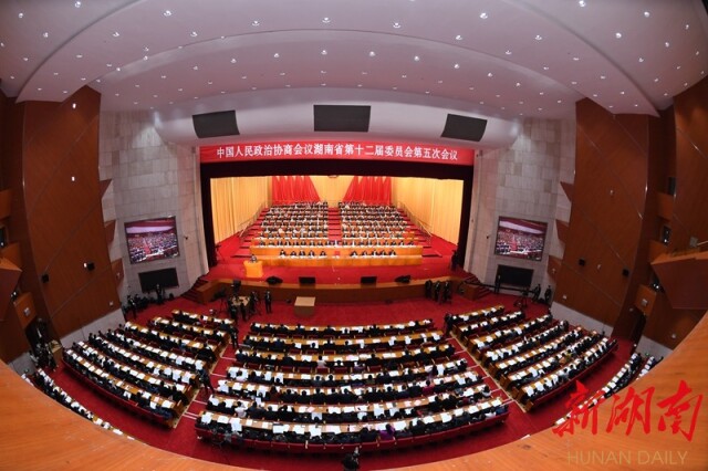 （1月16日下午，湖南省政协十二届五次会议在省人民会堂开幕。图为开幕会现场。湖南日报全媒体记者 田超 摄）