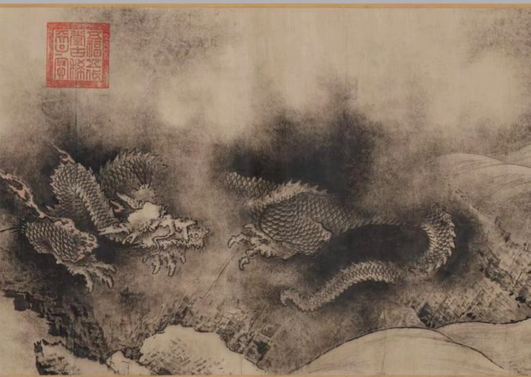 南宋 陈容绘《九龙图》局部