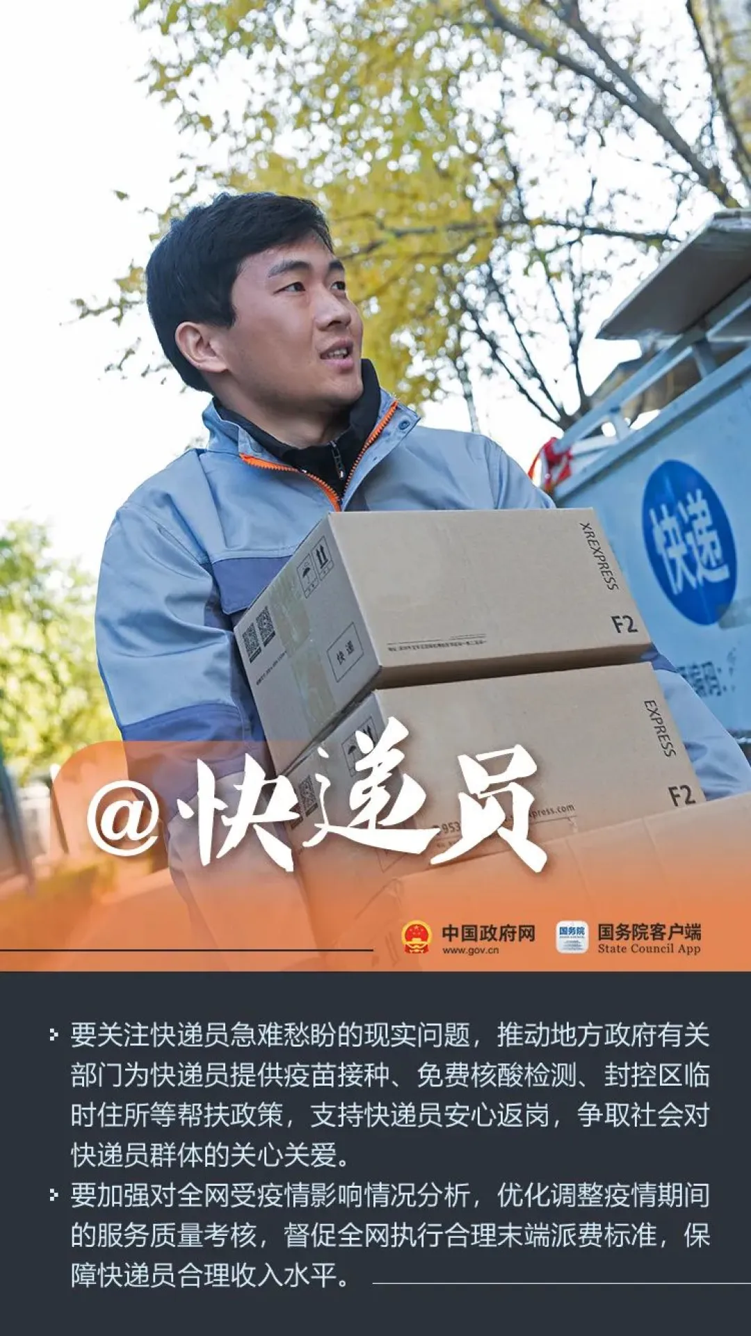 @各行各业的劳动者，辛苦了！