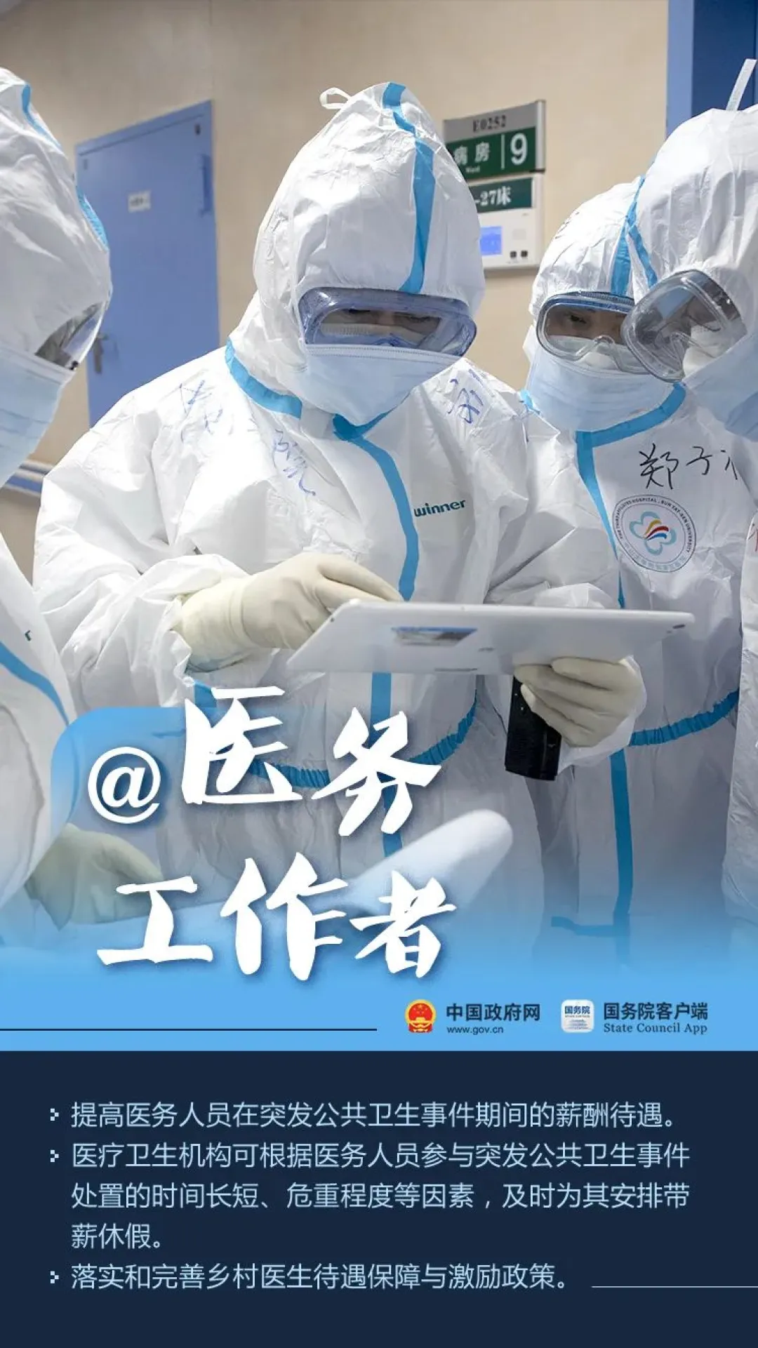 @各行各业的劳动者，辛苦了！