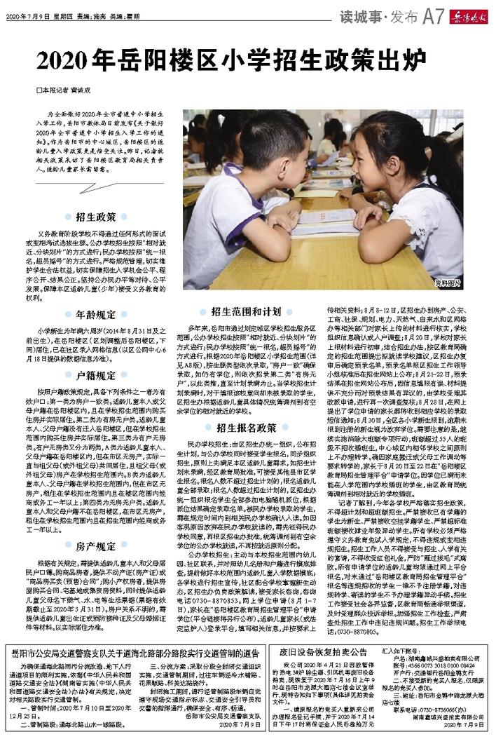 2020年岳阳楼区gdp_2020年中国gdp变化图