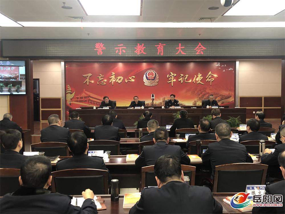 林彰良出席市公安局"以案促改"警示教育大会