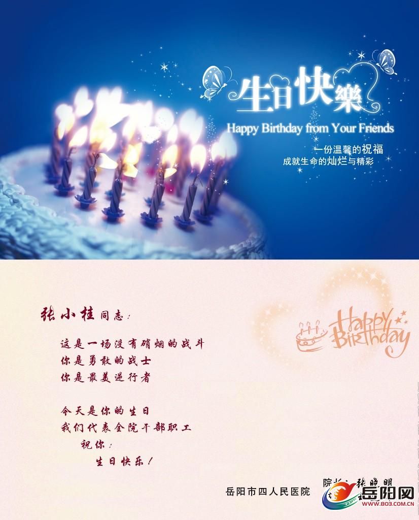 特别的生日祝福市四人民医院隔离病房响起生日快乐歌