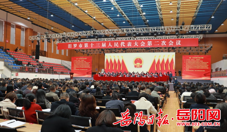 彭扬飞 通讯员 夏凡)12月11日,在汨罗市第十三届人民代表大会第二次