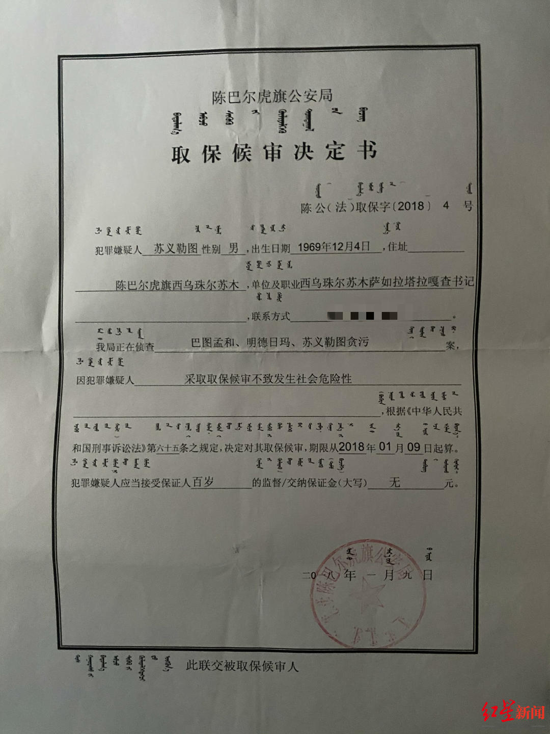 "纸面服刑15年"罪犯违规入党 责任人被严重警告,已官至水利局局长