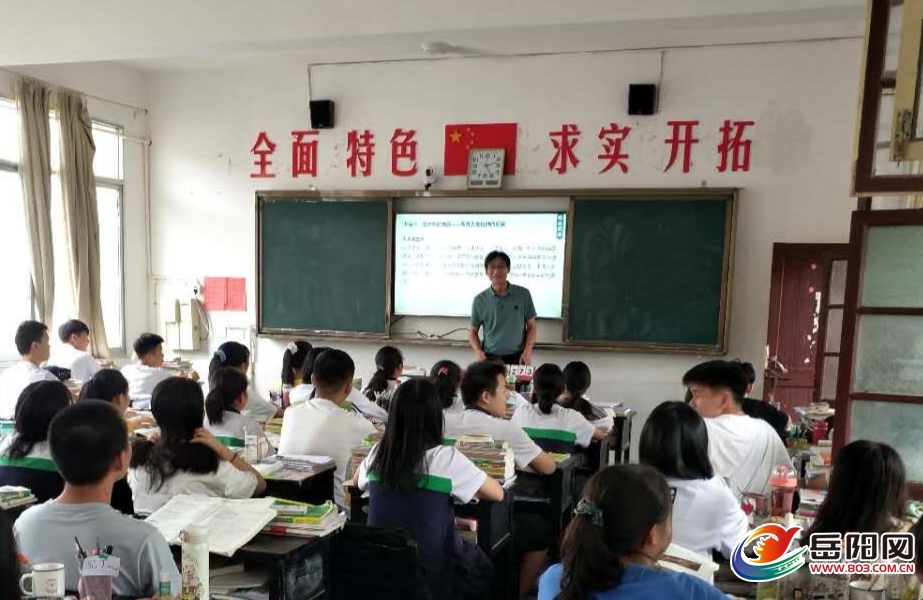 汨罗市一中优秀历史教师李伟支援三中讲课