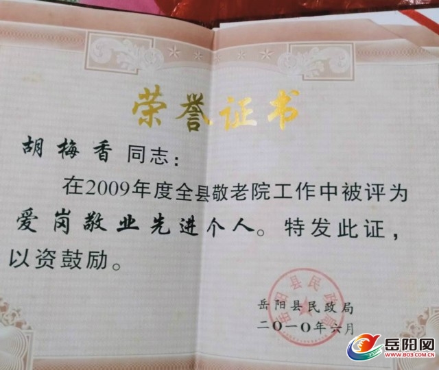 胡梅香:护理老人31年,用爱心温暖生命