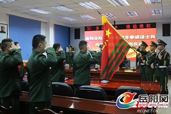 湖南▲ 2019年12月1日,武警衡阳支队29名冬季退役士兵向武警部队旗