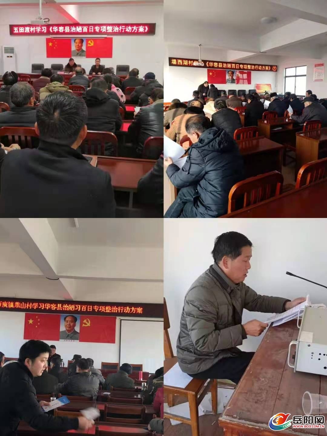 华容县万庾镇:扎实开展治陋百日专项整治行动