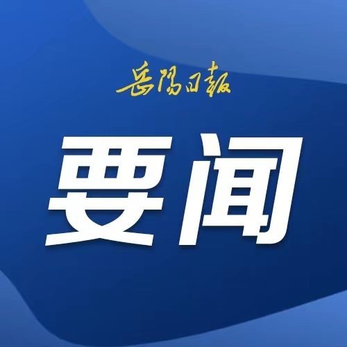 新闻