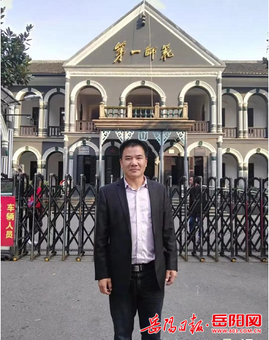汨罗两名教师入选 2020 年度"岳阳名师"