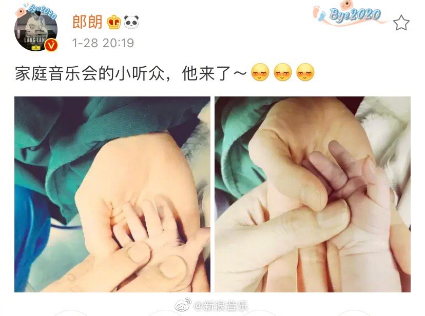 郎朗吉娜官宣生子晒宝宝照片配文他来了