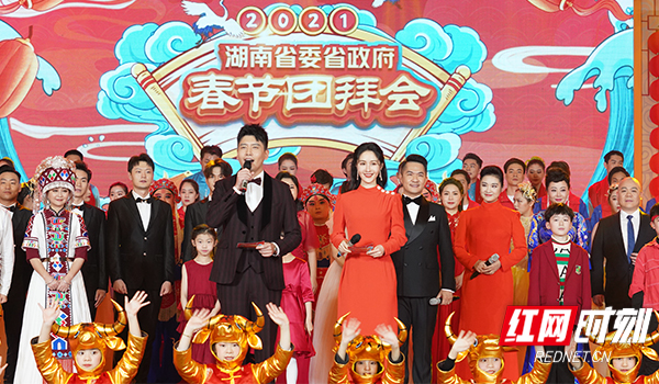 省委省政府举行2021年春节团拜会 许达哲讲话 毛伟明主持
