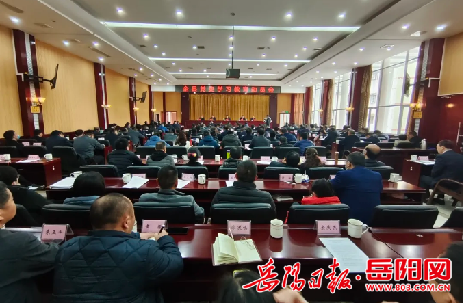平江县党史学习教育动员会召开