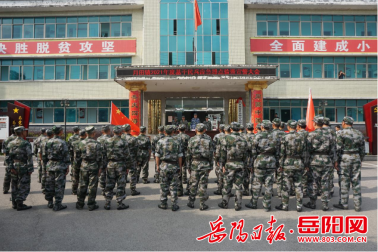 岳阳县整组点验在庄严的《中国人民解放军军歌》中拉开帷幕,月田镇40