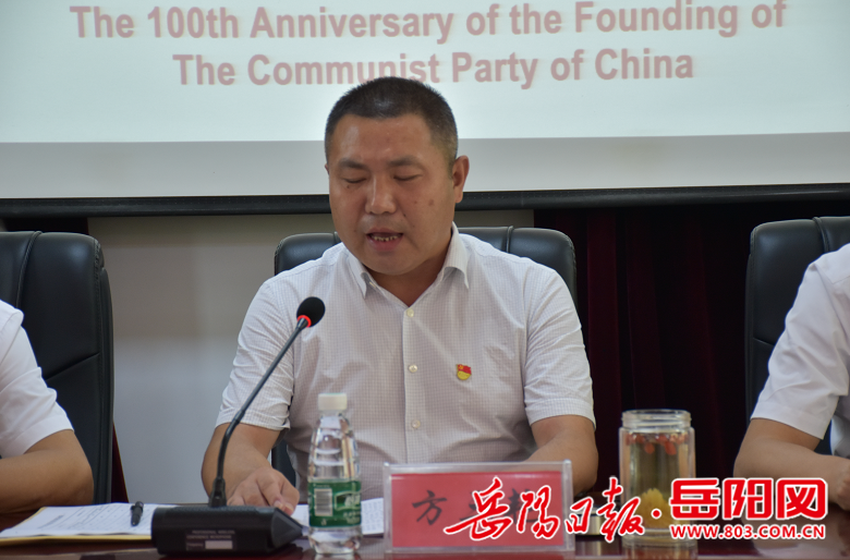 湖滨街道庆祝建党100周年暨"七一" 表彰大会隆重举行
