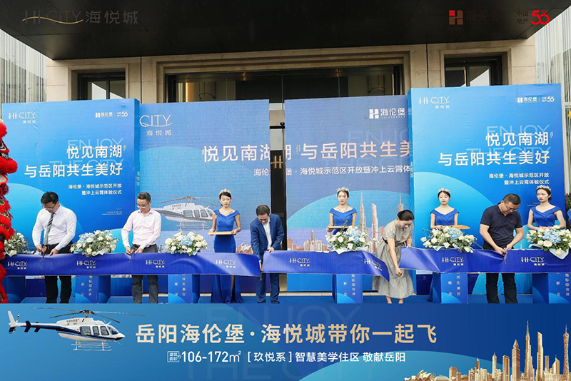 创意的线上喷射剪彩仪式,寓意美好向上