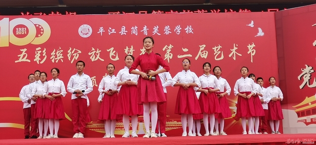 67平江县简青芙蓉学校做有温度的教育