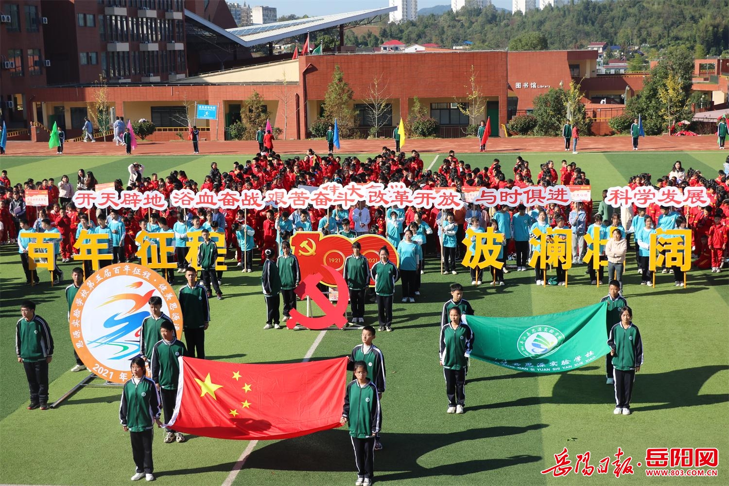 平江县思源实验学校全员运动会嗨翻天