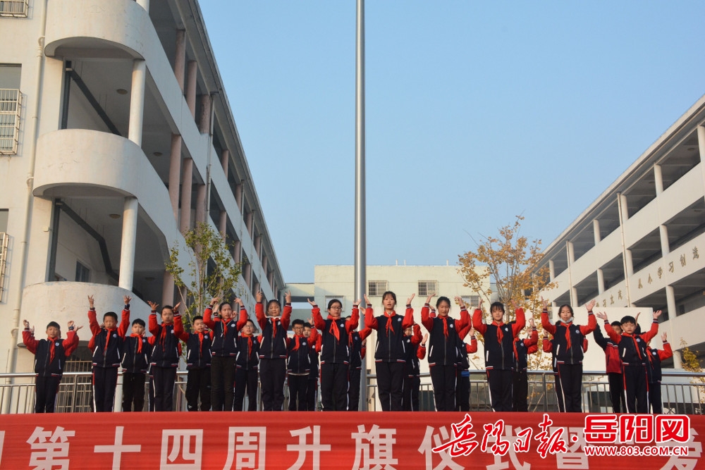 岳阳楼区东方红小学爱让我们在一起