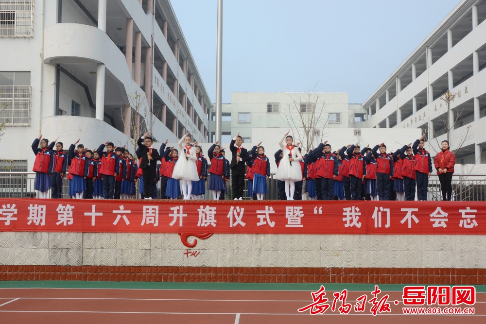 岳阳楼区东方红小学我们不会忘记1213国家公祭日