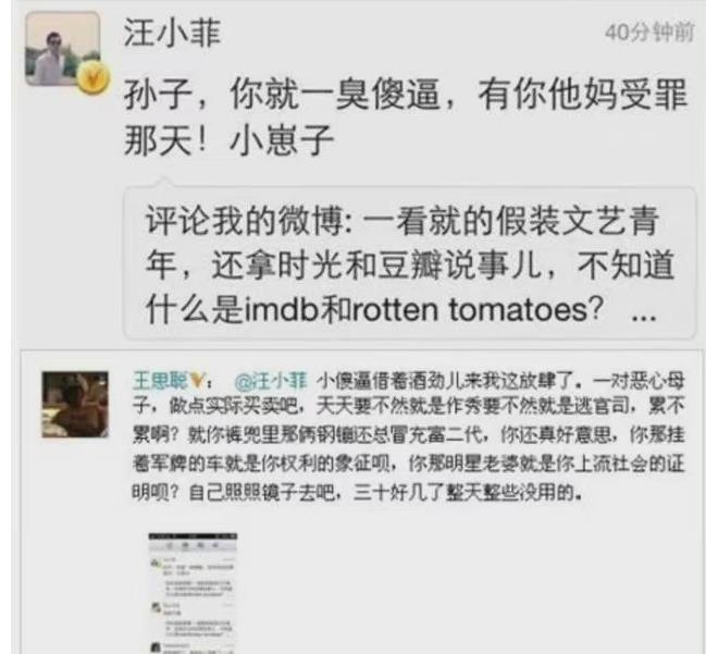 67汪小菲否认出轨王思聪发文嘲讽死鸭子嘴硬
