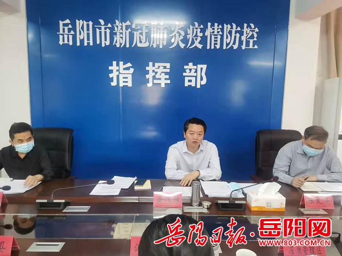 黄伟雄参加新冠肺炎疫情社区自主排查约谈会岳阳日报全媒体讯(记者 李