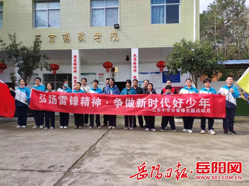 平江县三市中学寻找雷锋足迹弘扬雷锋精神