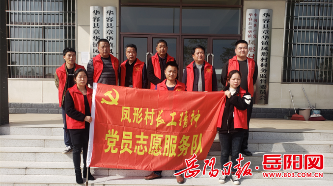 党支部亮旗帜同心协力办实事