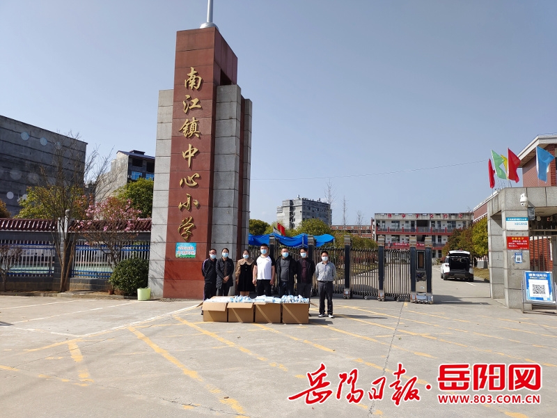 平江县南江镇中心小学防疫进行时爱心不打烊