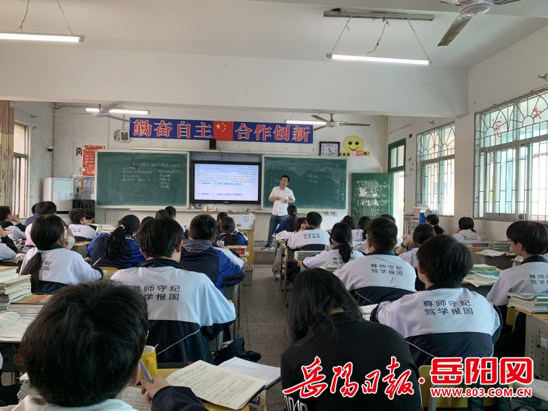 让思维碰撞火花用智慧点燃课堂华容二中举行第27届青年教师创新杯教学