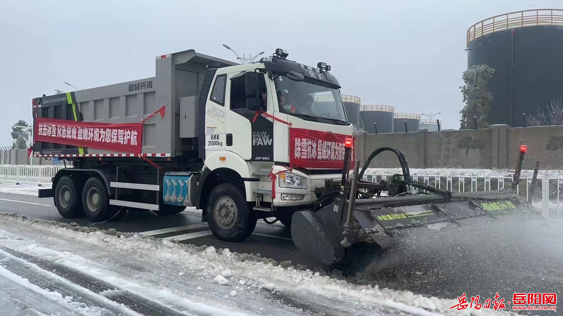 湖南应急6台破冰除雪车驰援岳阳