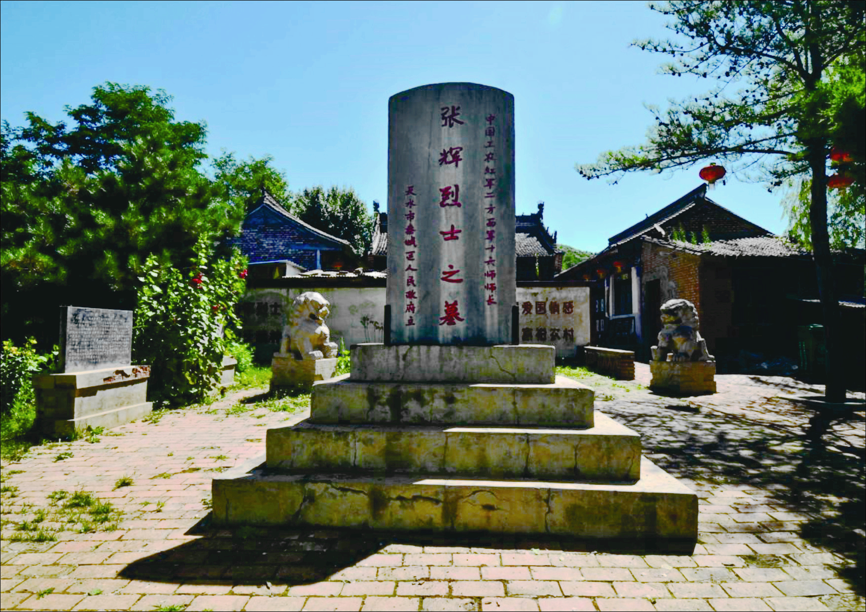 0001338228473159.jpg 甘肃天水娘娘坝牡丹山张辉烈士陵园张辉烈士墓碑—赵安生提供.jpg