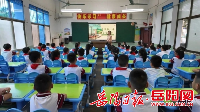 0901一小开学第一课1.jpg