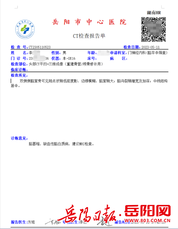 怎么自助取胶片医院市中心医院“云胶片”上线 影像报告扫码可见_https://www.jmylbn.com_新闻资讯_第1张