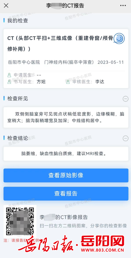 怎么自助取胶片医院市中心医院“云胶片”上线 影像报告扫码可见_https://www.jmylbn.com_新闻资讯_第3张