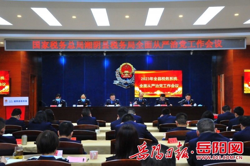 Comprehensive and Strict Party Governance: Xiangyin County Taxation Bureau of the State Administration of Taxation Focuses on Planting the “Four Strict” Atmosphere and Exercising Control over the Party Operations – Yueyang.com