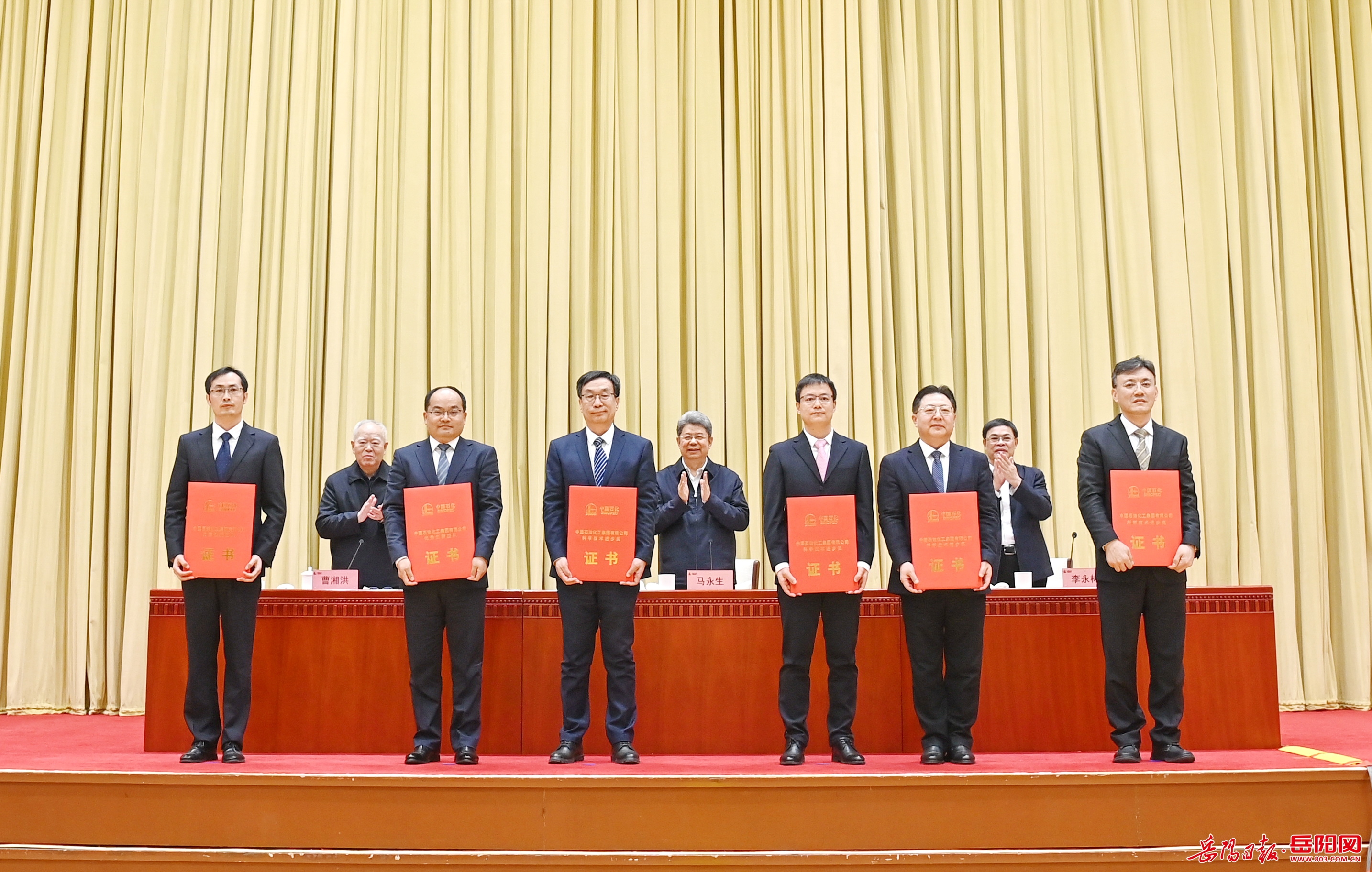 湖南石化一集体获评中国石化优秀科技创新团队