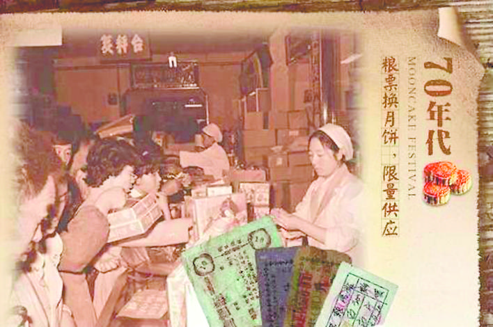 70年代,粮票换月饼限量供应(资料图片)