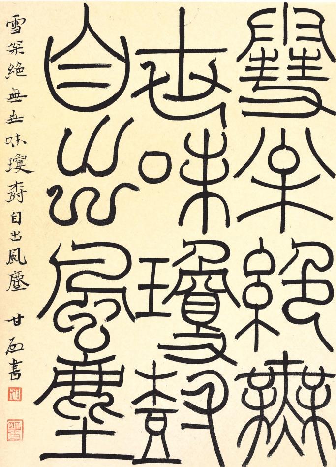 草書對聯黃雲 草書中堂徐馳 行書對聯王志平 國畫 雲裳新篁圖楊石溪