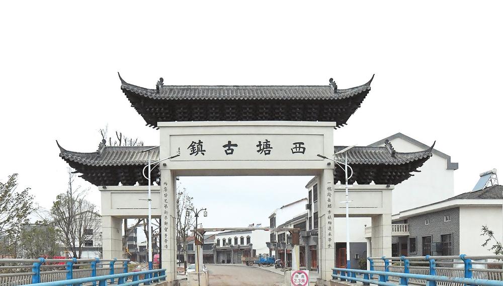 经开区西塘镇经济社会发展掠影