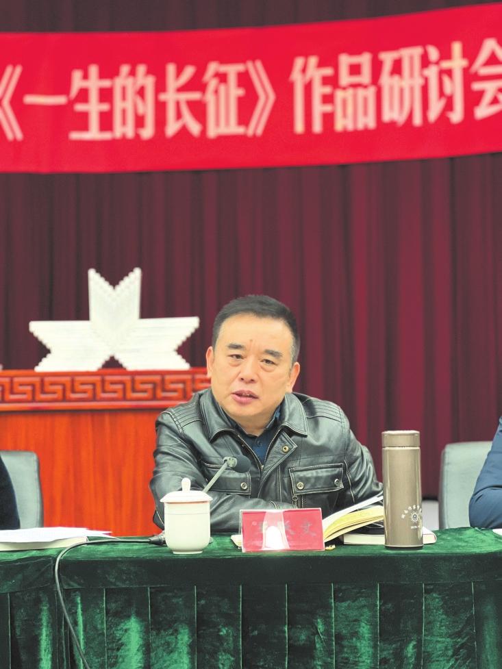 彭东明一生的长征作品研讨会在京举行