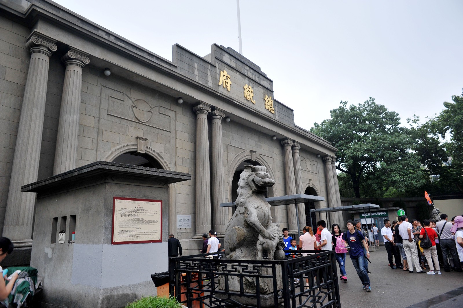 自由行南京两日休闲游