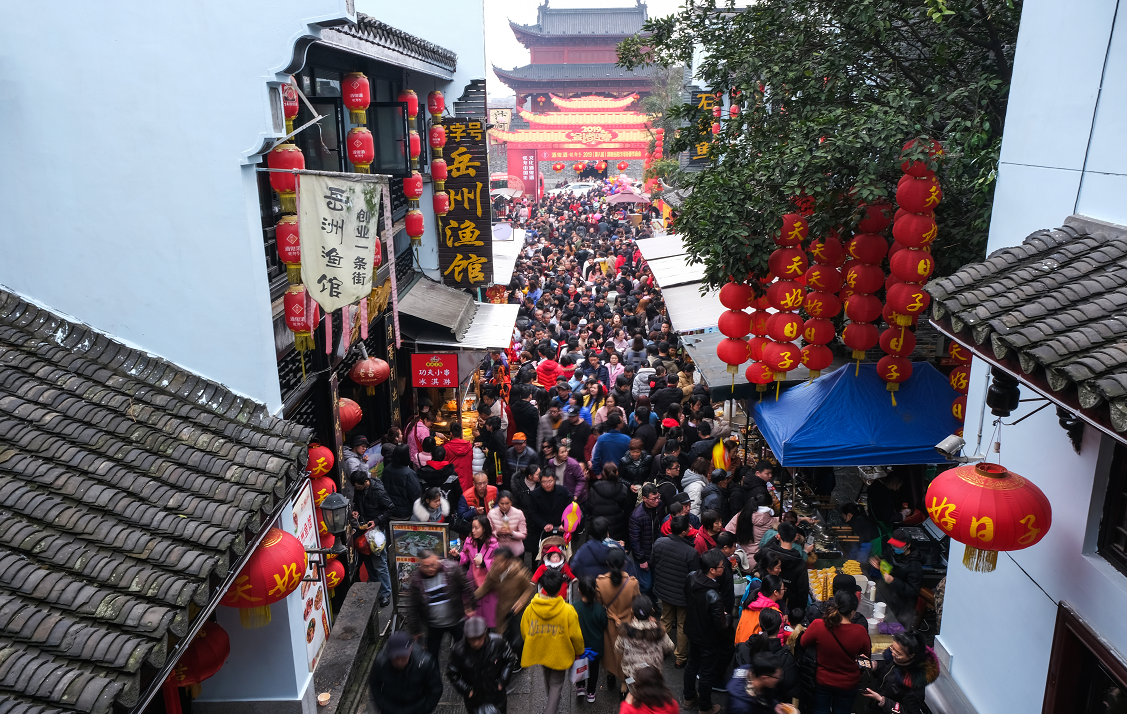 人山人海盛况现,春节期间岳阳旅游持续攀高全面飘红