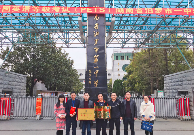 汨罗市毒品预防教育示范学校"进行了现场授牌,并为熊有为等5名"优秀