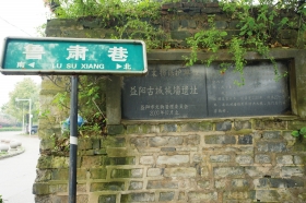 “三国地名演义：三国时期湖南的“冰与火之歌”